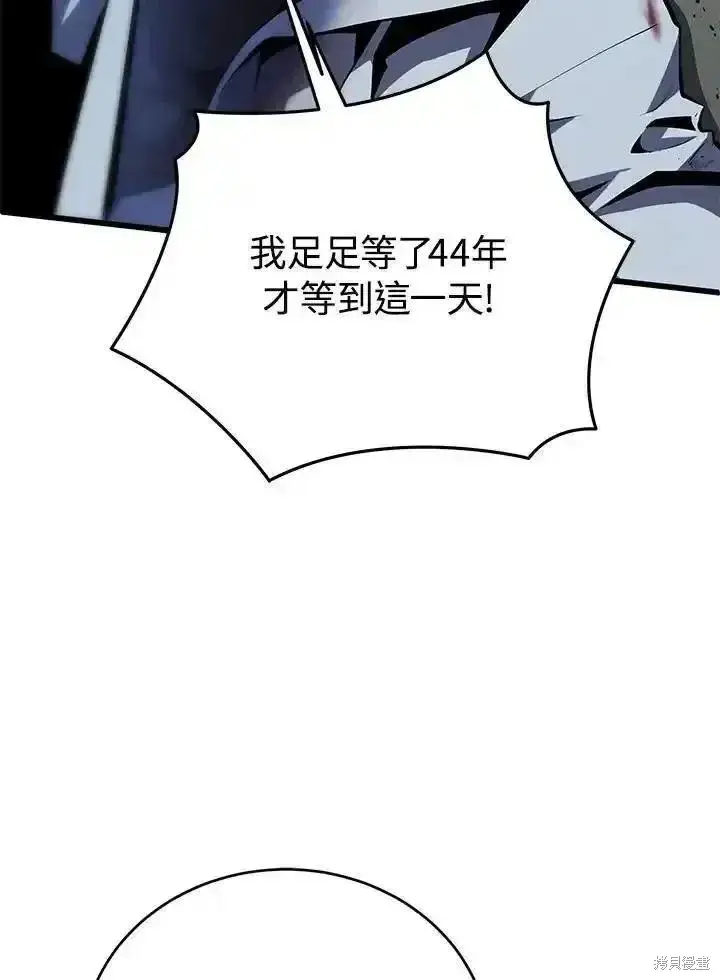 《剑术名门的小儿子》第100话图175