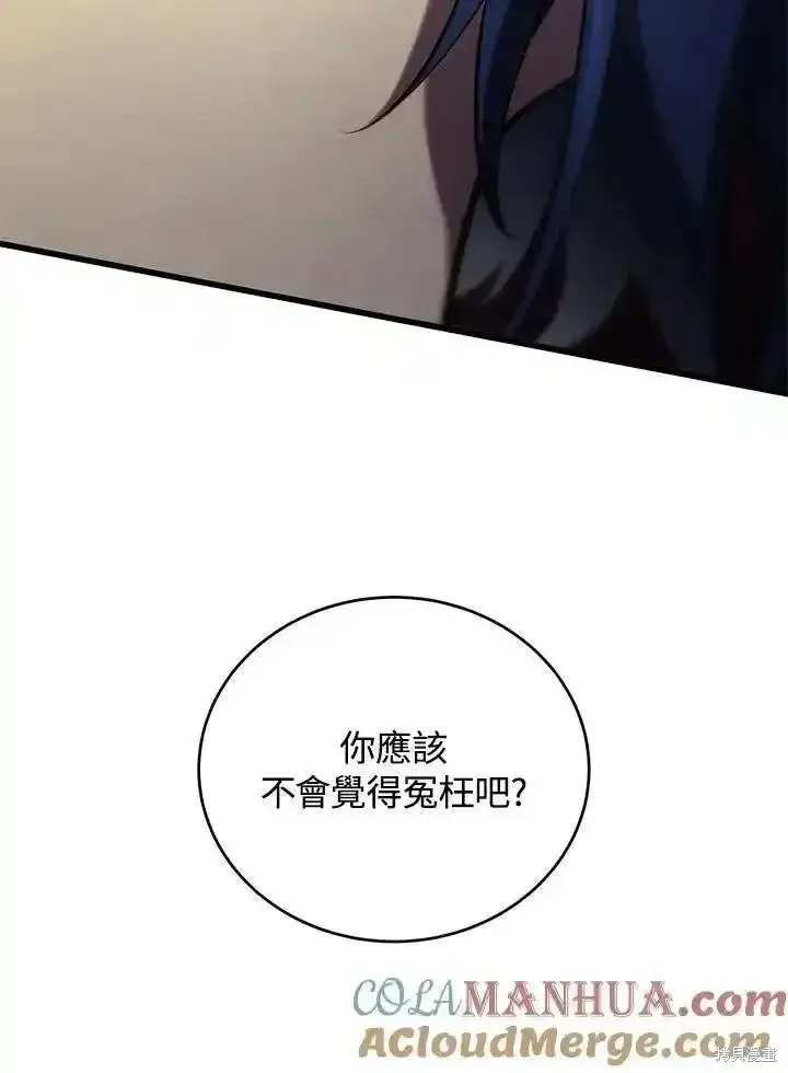 《剑术名门的小儿子》第100话图177