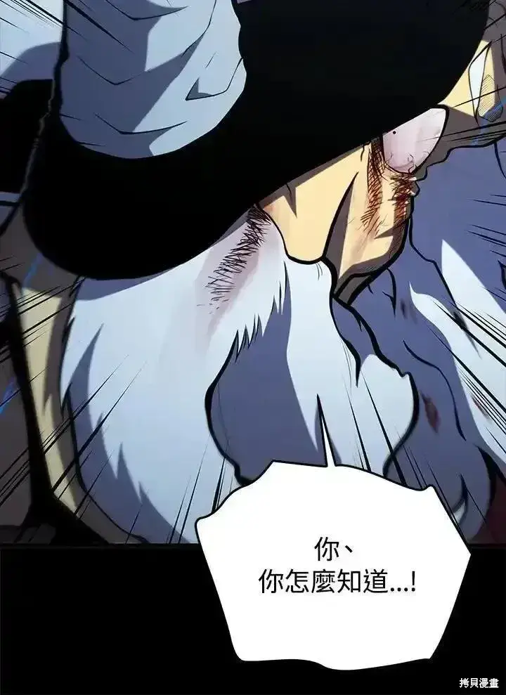 《剑术名门的小儿子》第100话图179