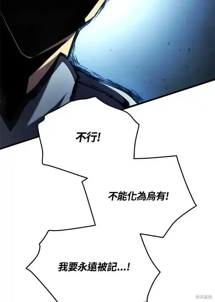 《剑术名门的小儿子》第100话图183