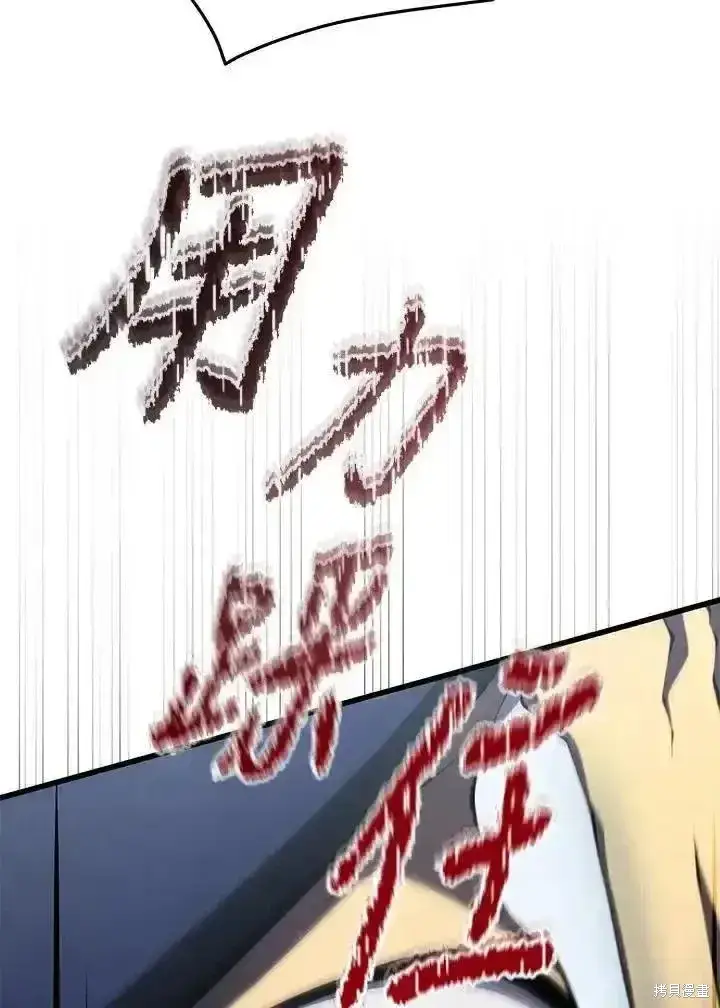 《剑术名门的小儿子》第100话图184