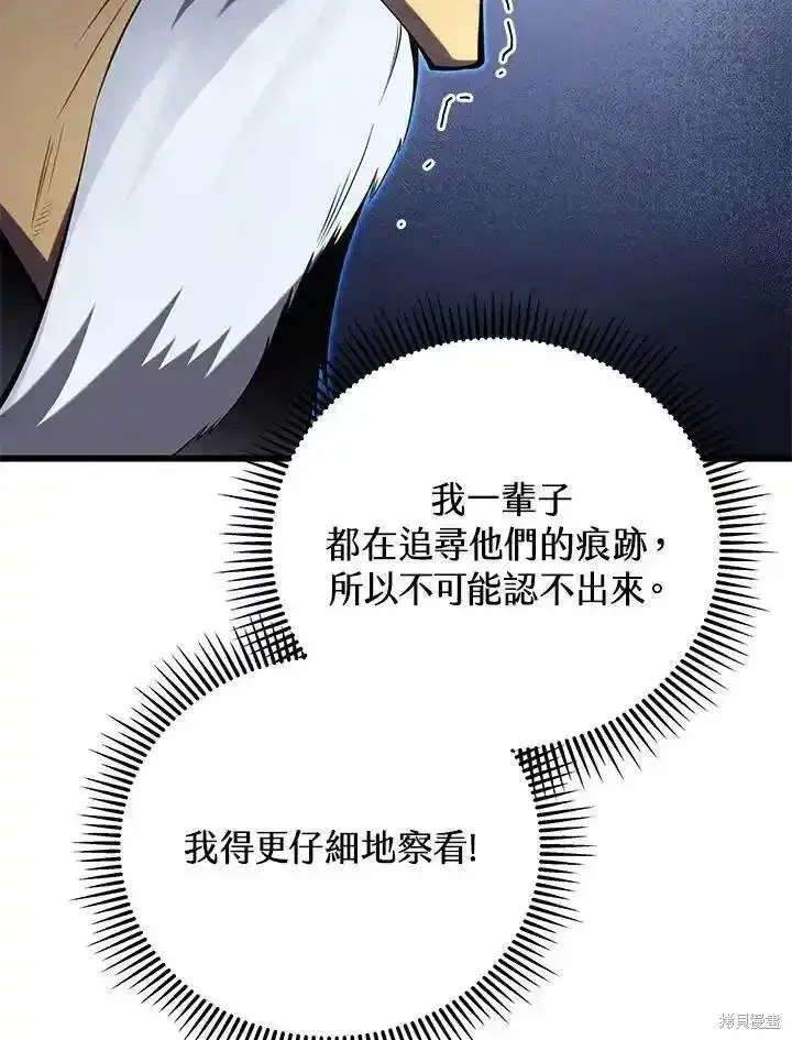 《剑术名门的小儿子》第100话图19