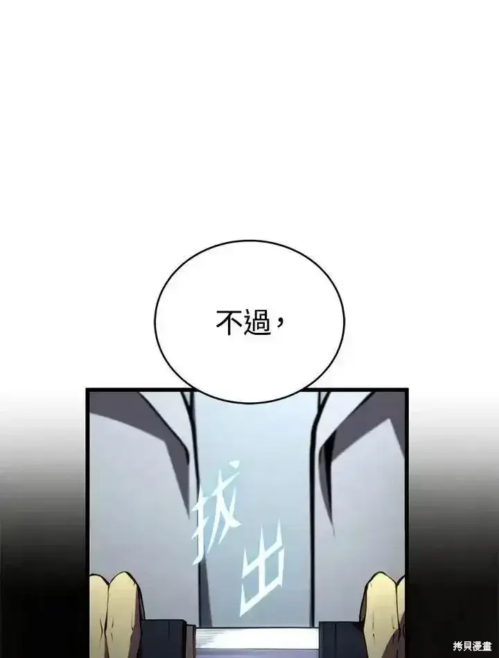 《剑术名门的小儿子》第100话图192