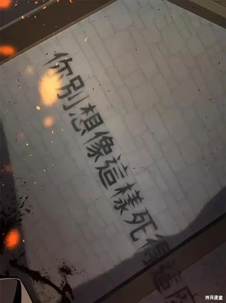 《剑术名门的小儿子》第100话图198