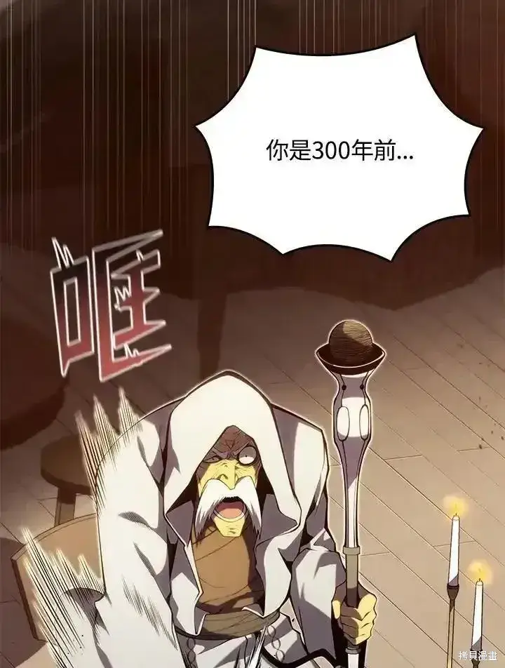 《剑术名门的小儿子》第100话图2