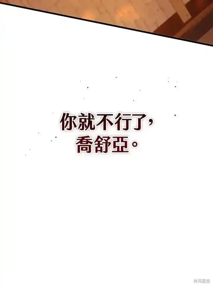 《剑术名门的小儿子》第100话图200