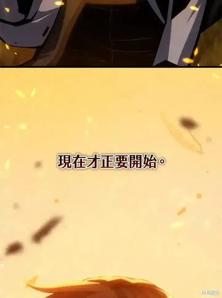 《剑术名门的小儿子》第100话图206