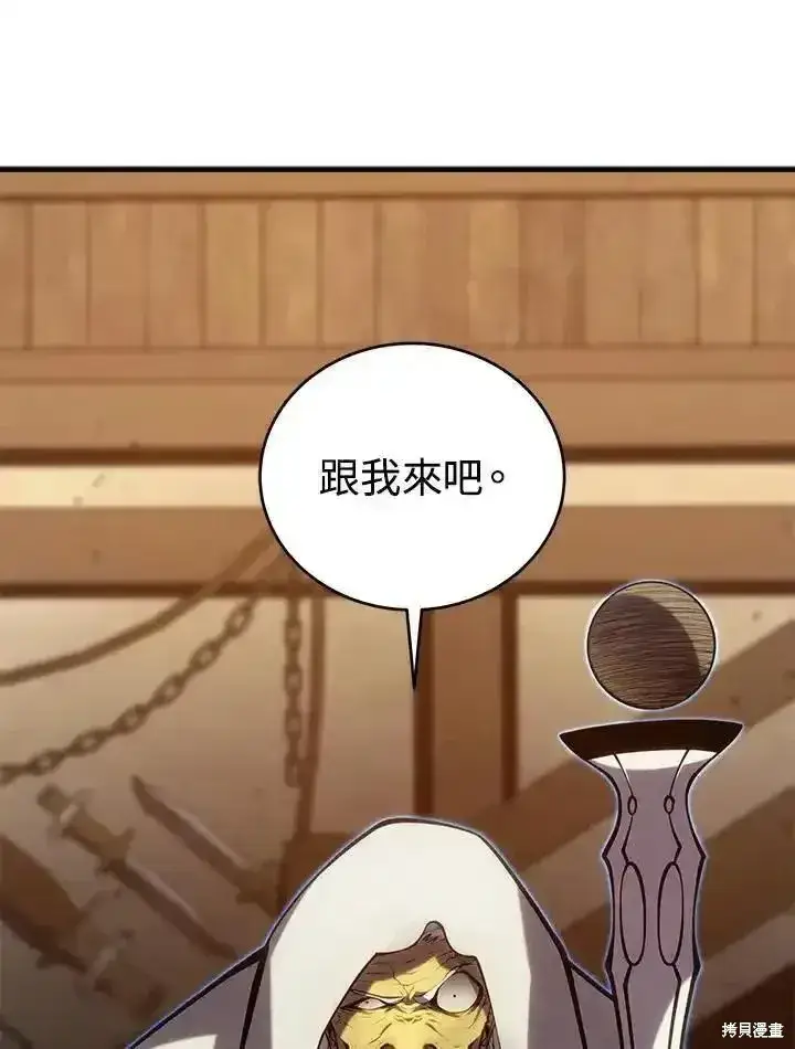 《剑术名门的小儿子》第100话图22