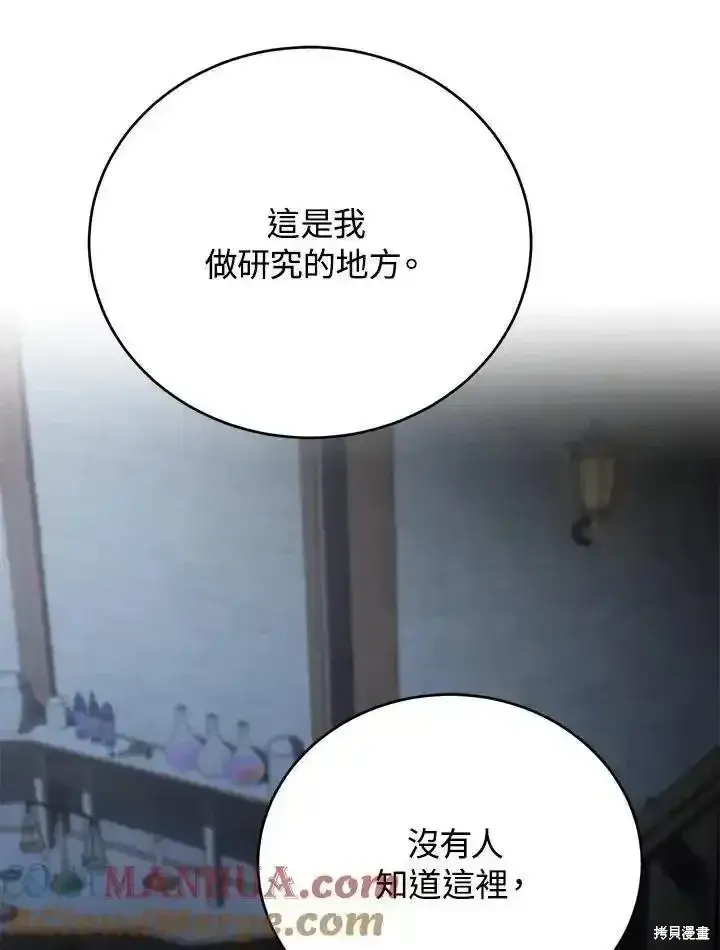 《剑术名门的小儿子》第100话图25