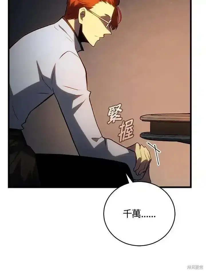 《剑术名门的小儿子》第100话图39