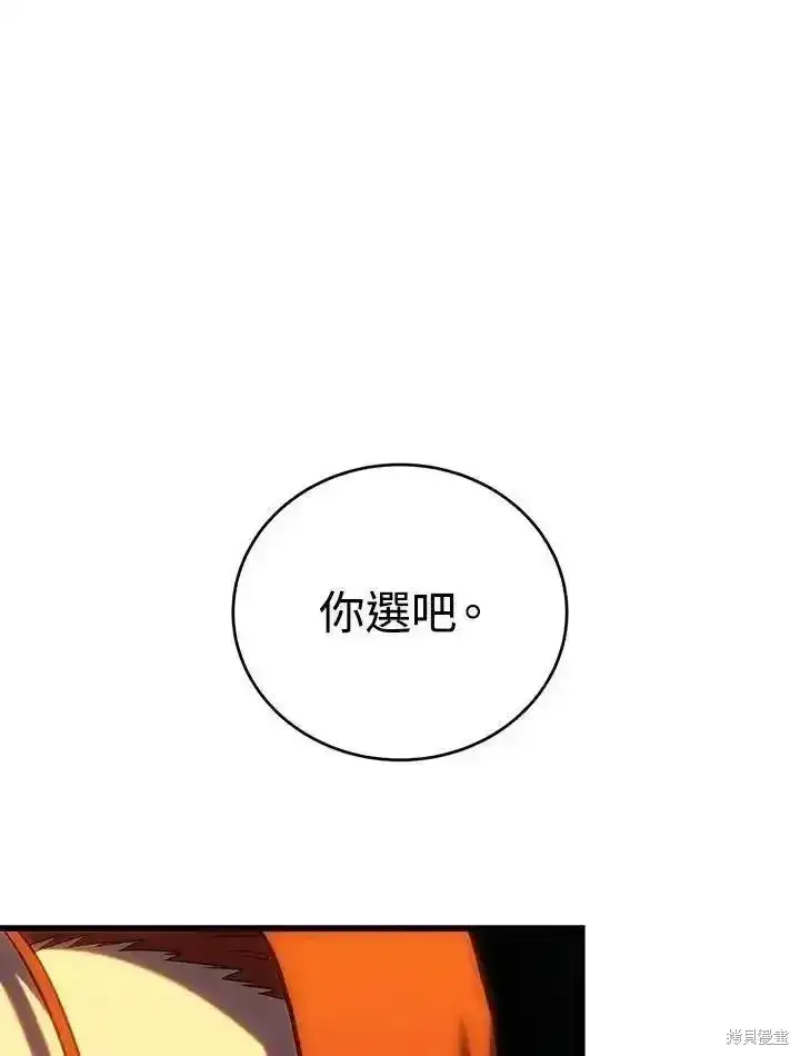 《剑术名门的小儿子》第100话图40