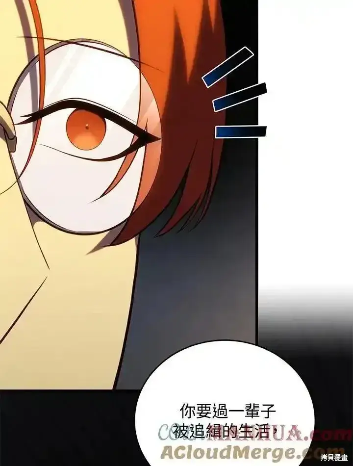 《剑术名门的小儿子》第100话图41
