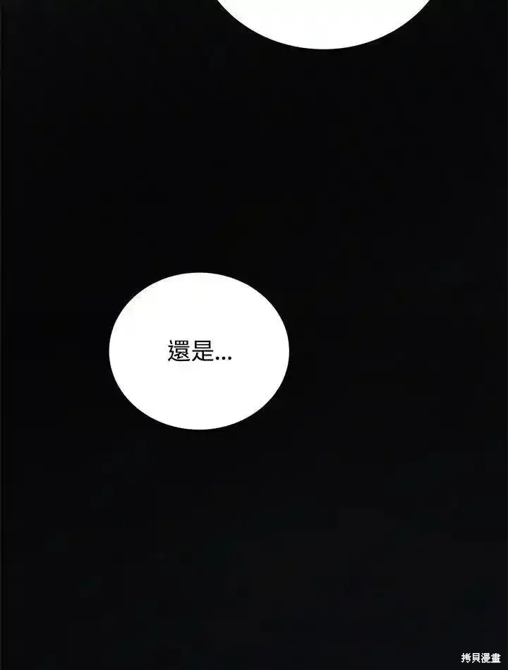 《剑术名门的小儿子》第100话图42