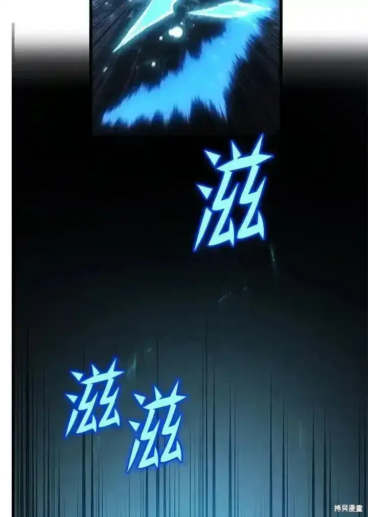 《剑术名门的小儿子》第100话图46