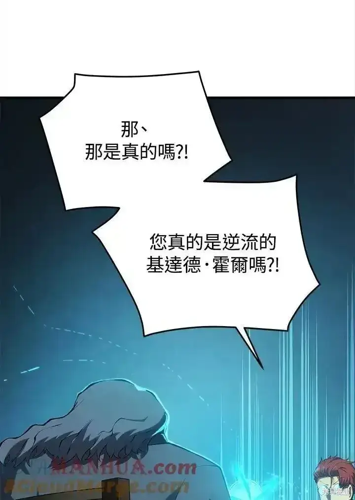 《剑术名门的小儿子》第100话图49