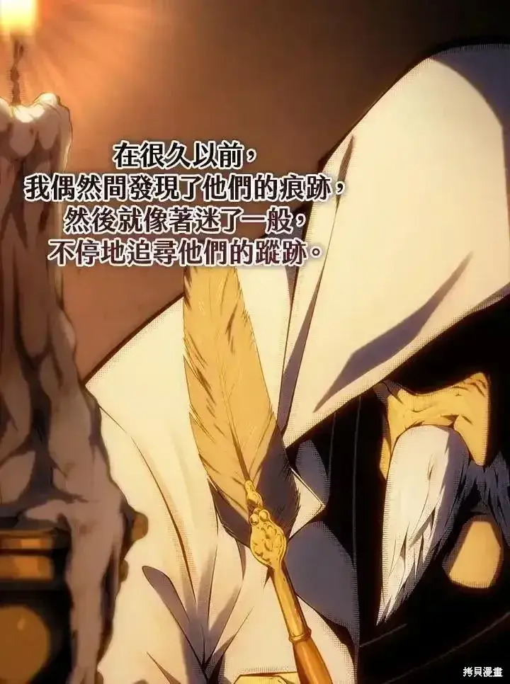 《剑术名门的小儿子》第100话图63