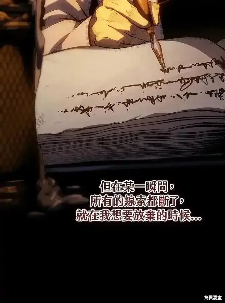 《剑术名门的小儿子》第100话图64