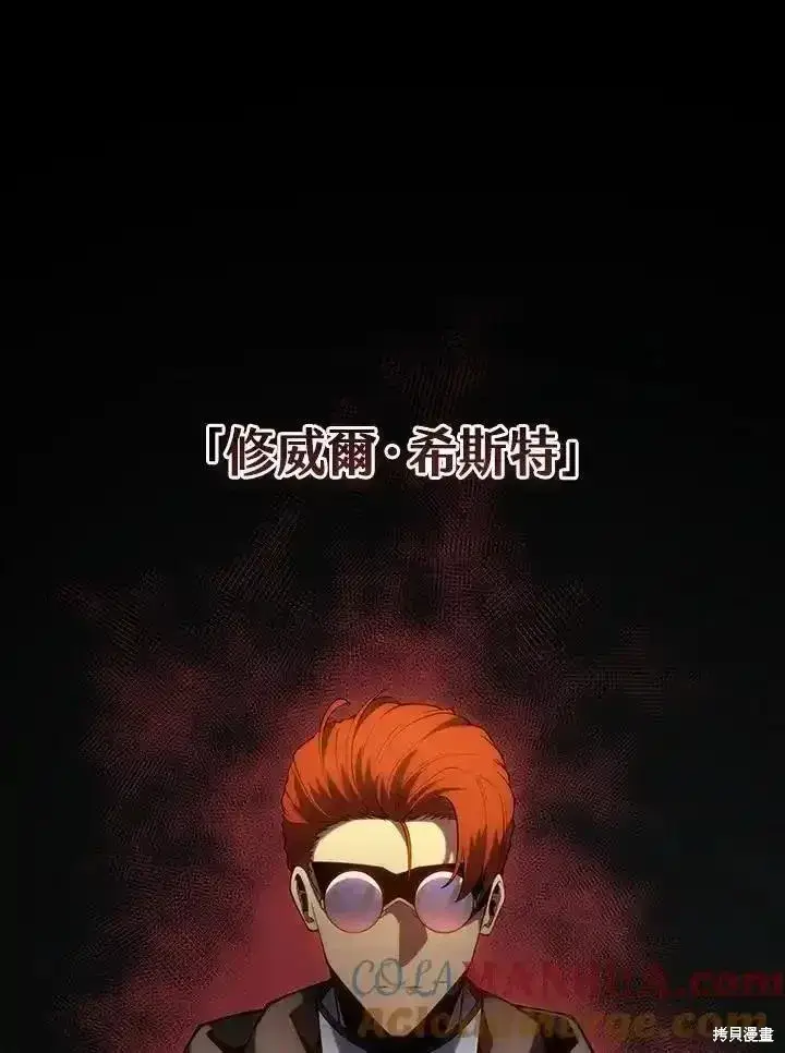 《剑术名门的小儿子》第100话图65