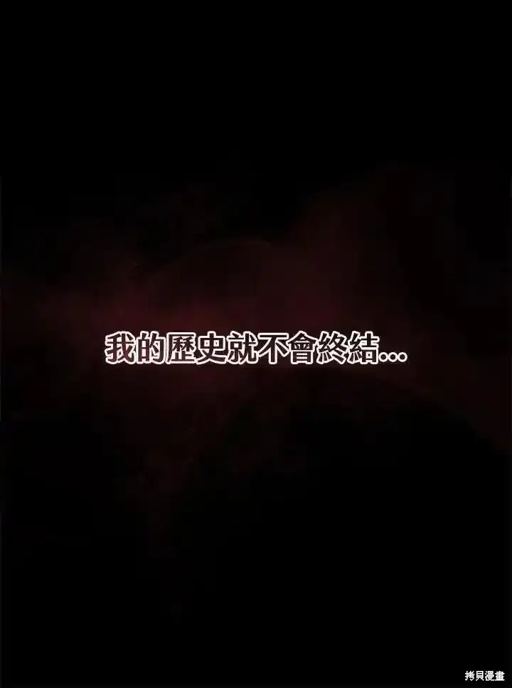 《剑术名门的小儿子》第100话图68