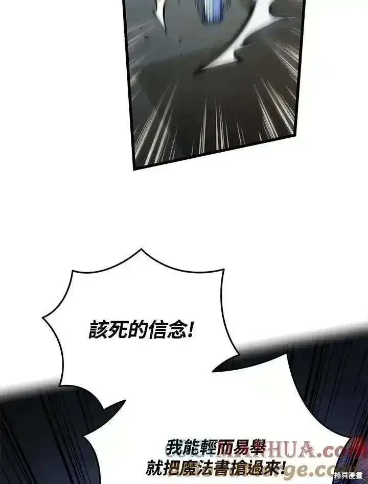《剑术名门的小儿子》第100话图81
