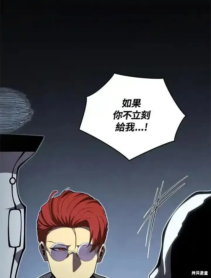 《剑术名门的小儿子》第100话图84