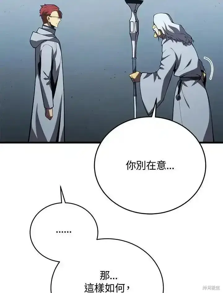 《剑术名门的小儿子》第100话图87