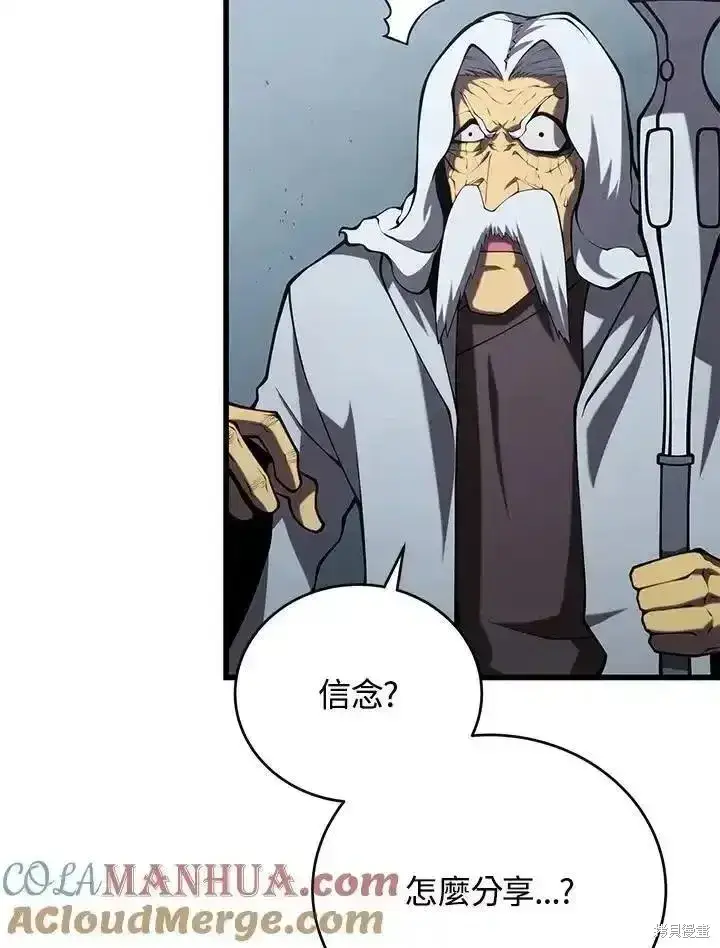 《剑术名门的小儿子》第100话图89