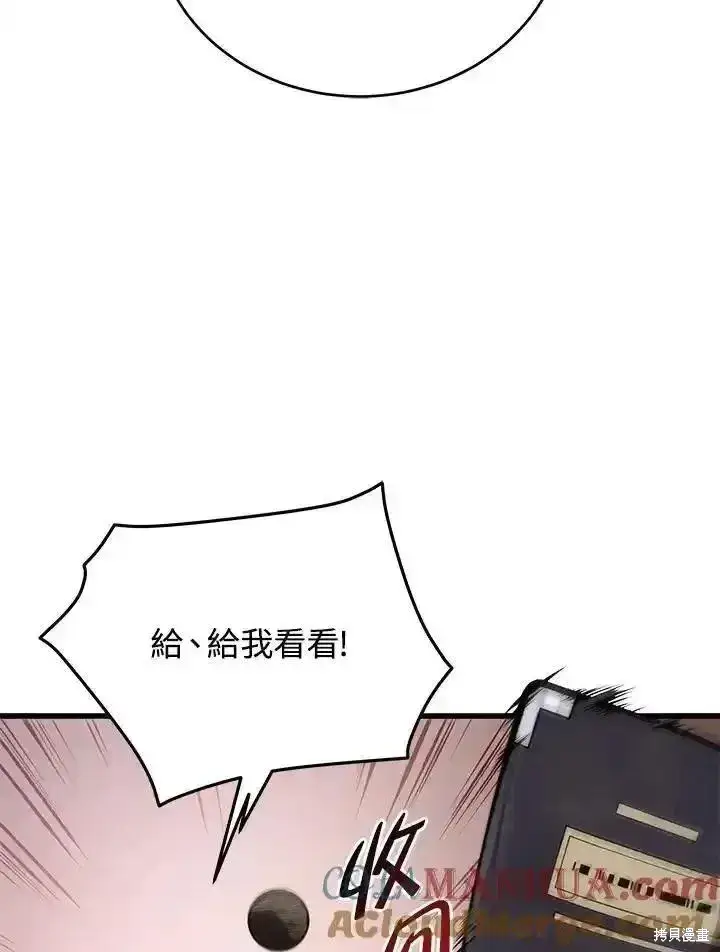 《剑术名门的小儿子》第100话图9