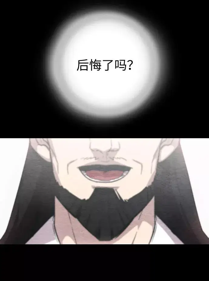 《剑尊归来》第1话图100