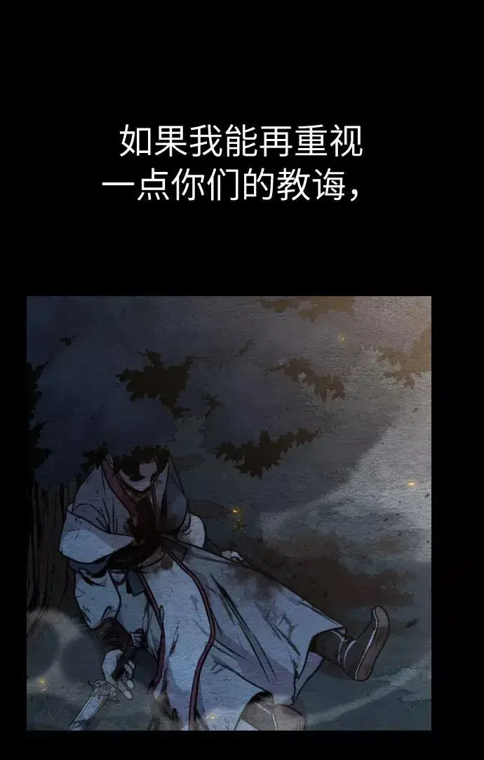 《剑尊归来》第1话图102