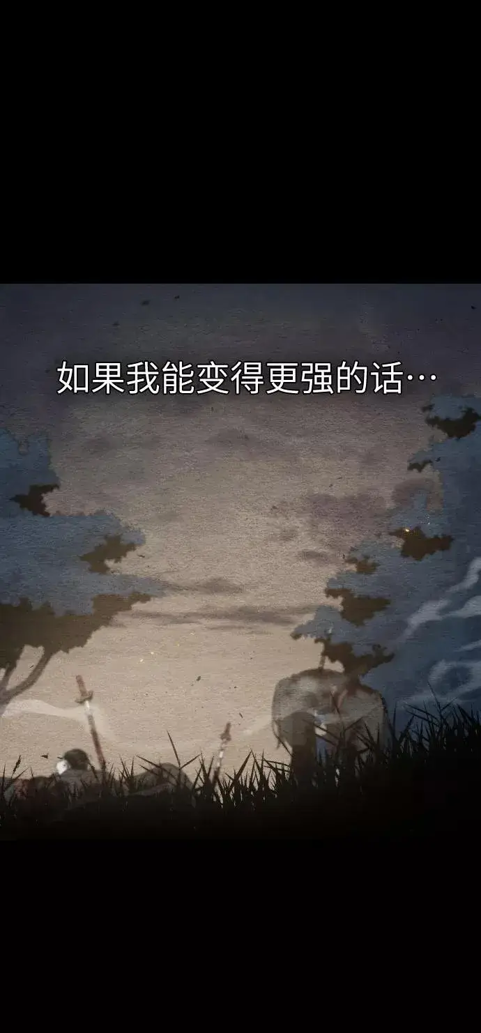 《剑尊归来》第1话图103