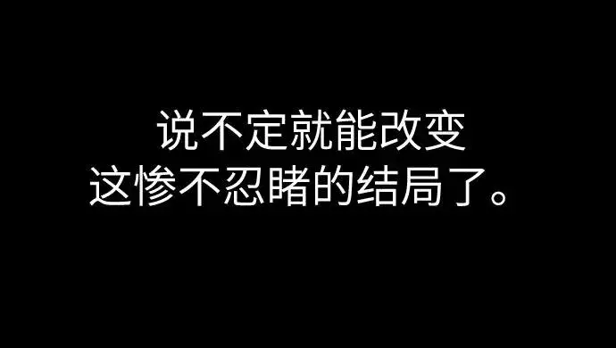 《剑尊归来》第1话图104