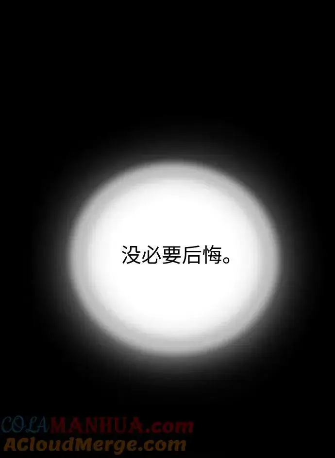 《剑尊归来》第1话图105