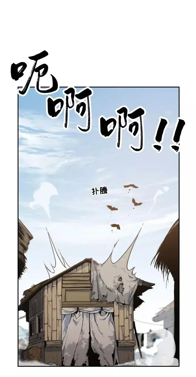《剑尊归来》第1话图112