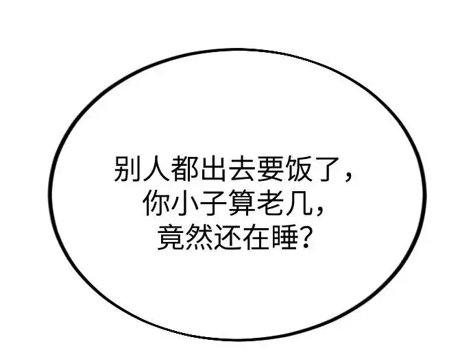 《剑尊归来》第1话图116