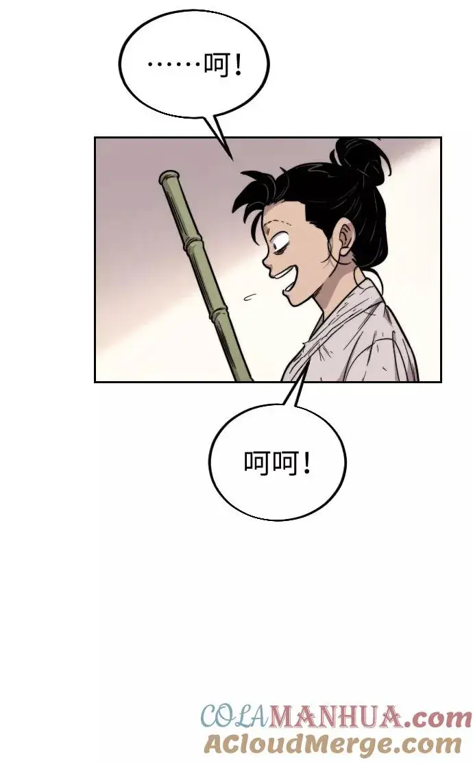 《剑尊归来》第1话图121