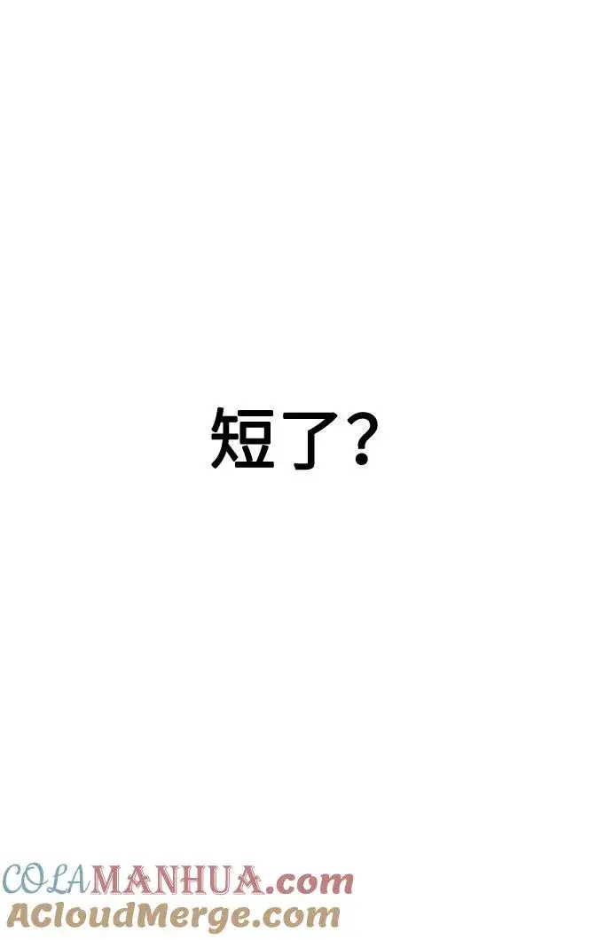 《剑尊归来》第1话图129
