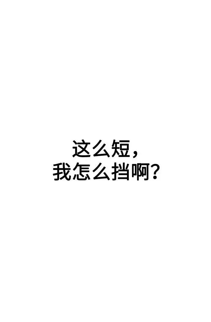 《剑尊归来》第1话图131