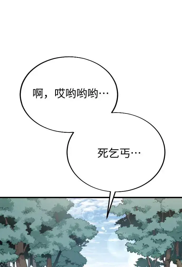 《剑尊归来》第1话图140