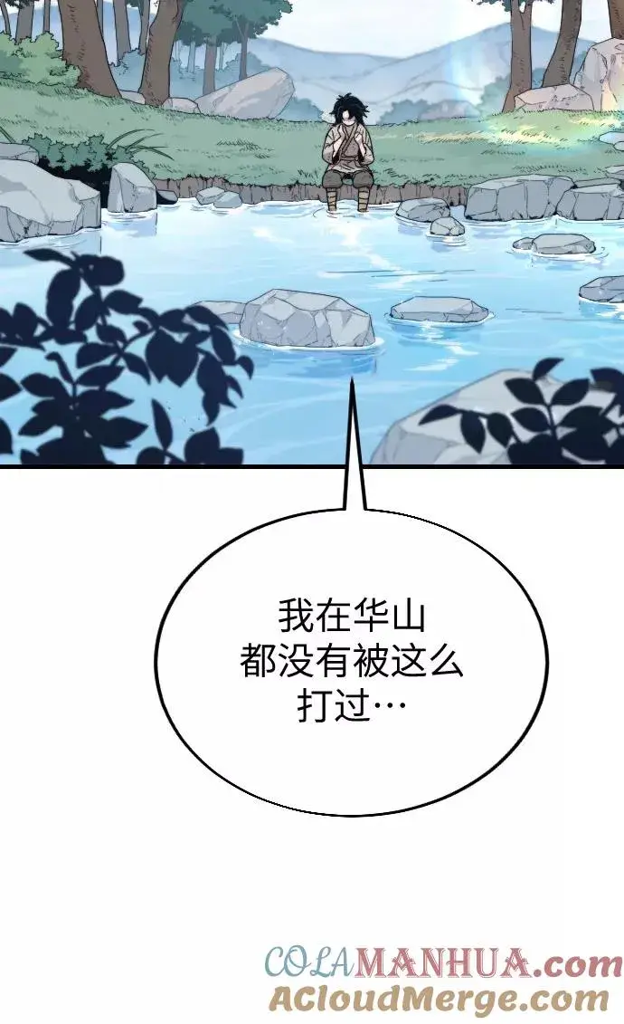 《剑尊归来》第1话图141