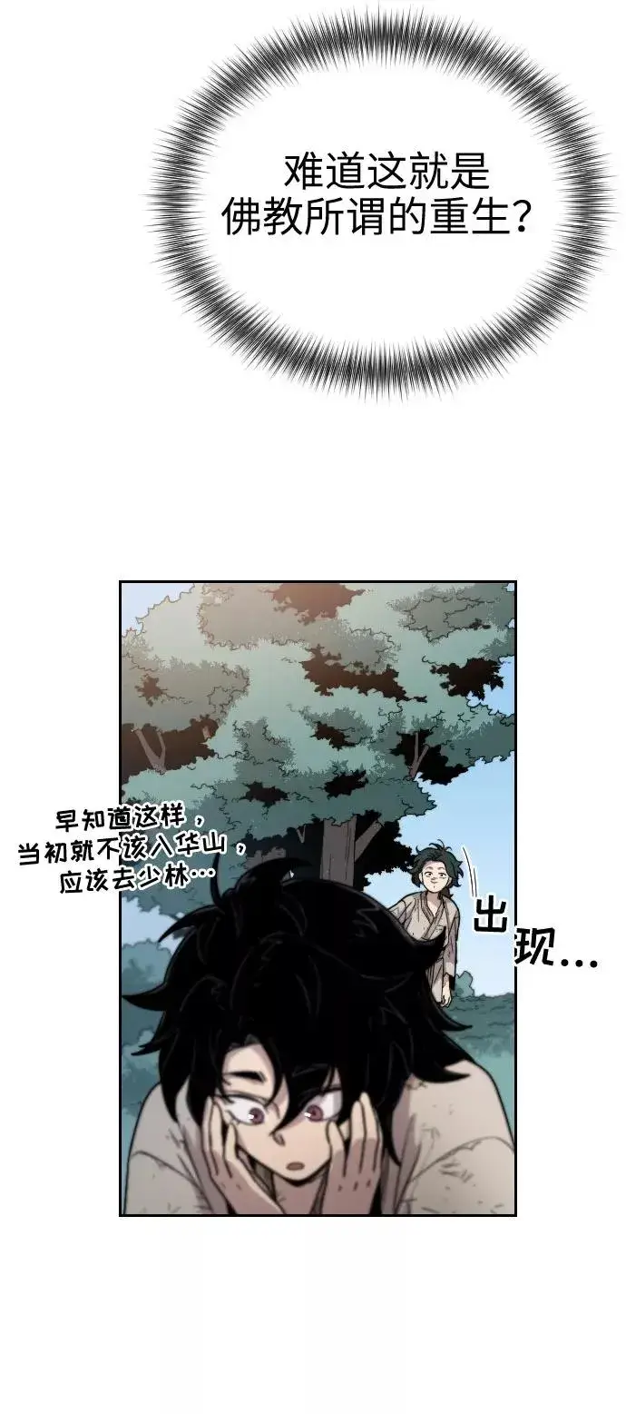 《剑尊归来》第1话图148