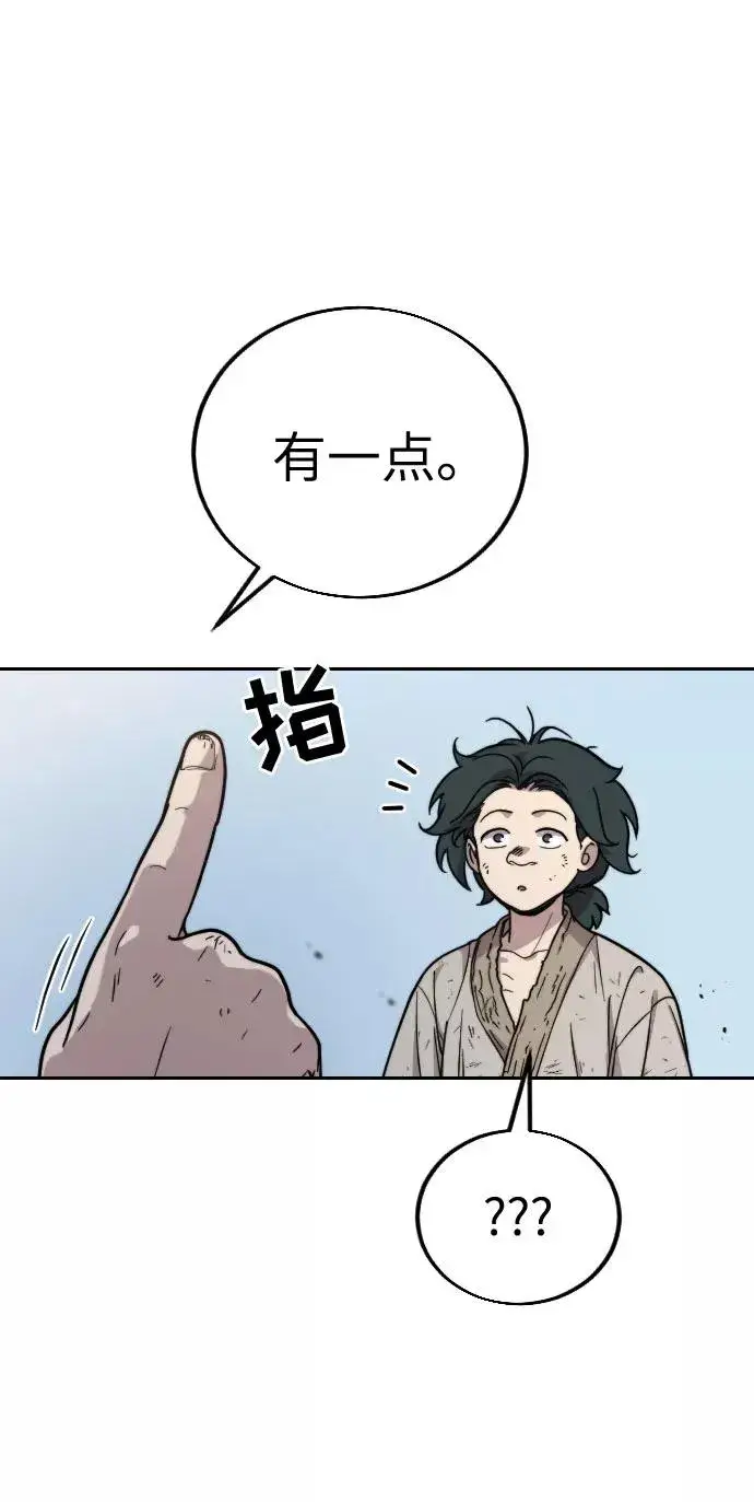 《剑尊归来》第1话图152