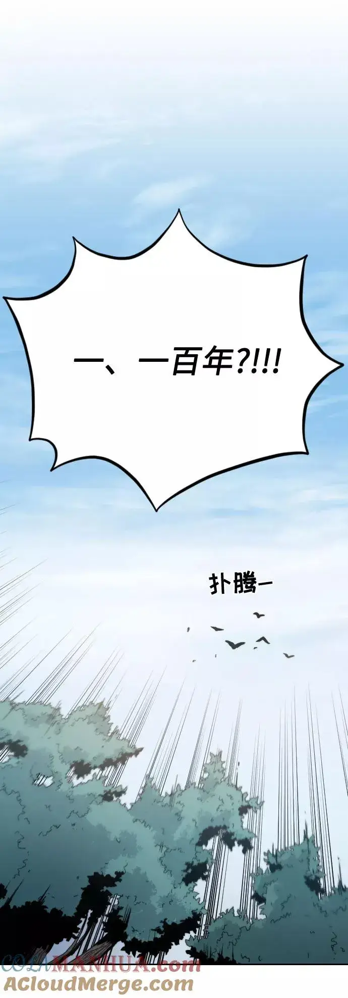 《剑尊归来》第1话图169