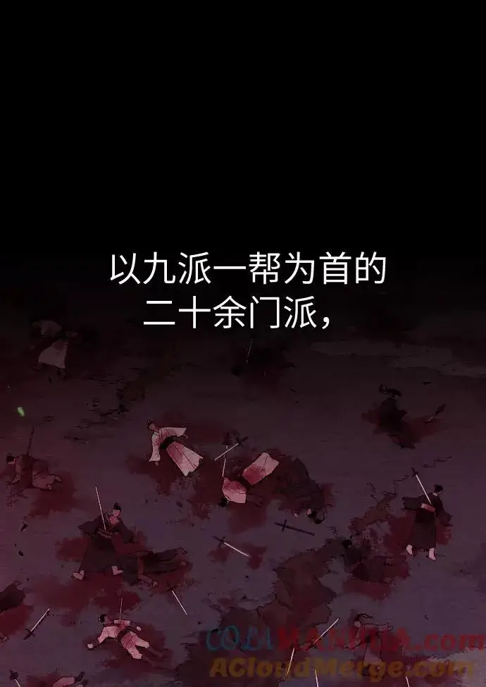 《剑尊归来》第1话图17