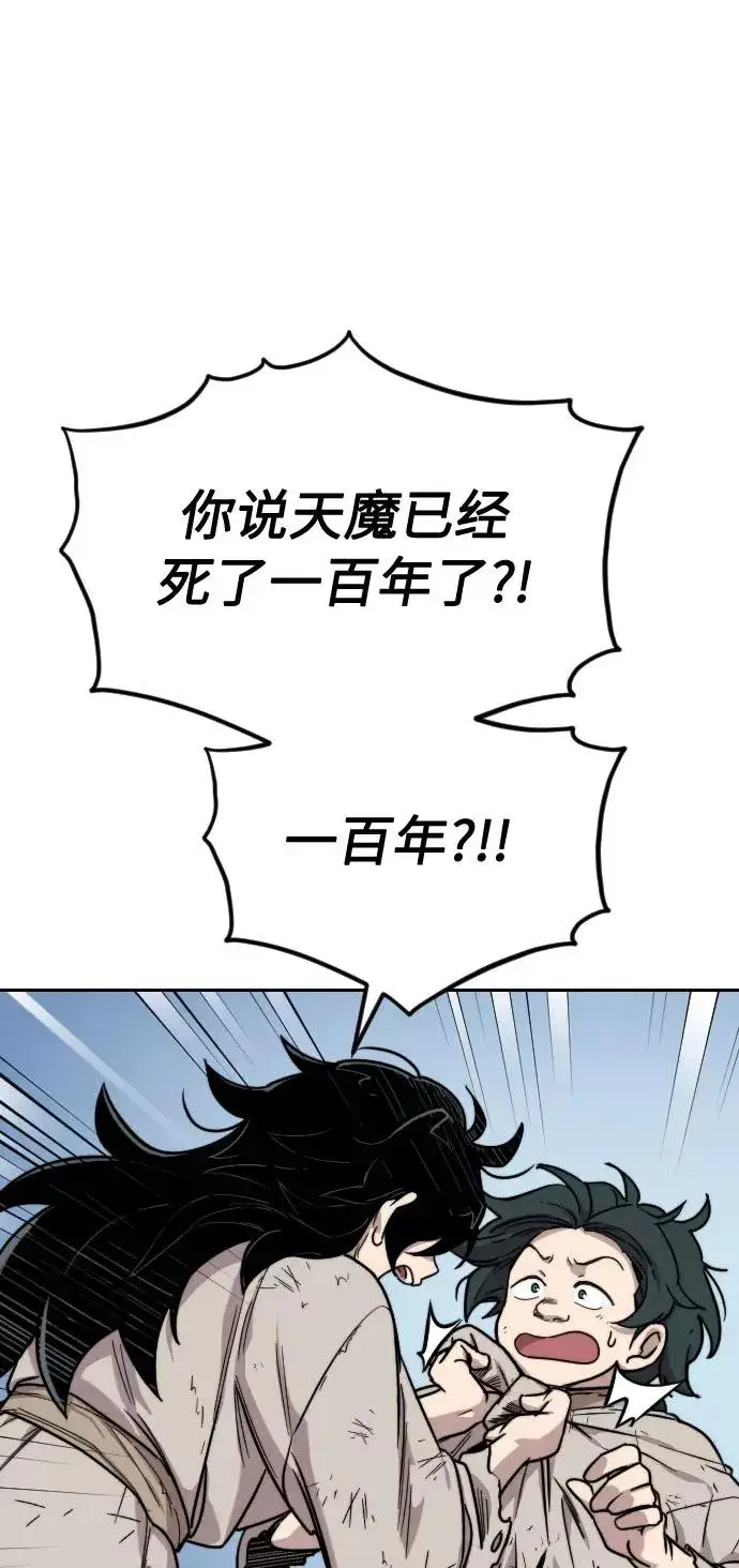 《剑尊归来》第1话图170