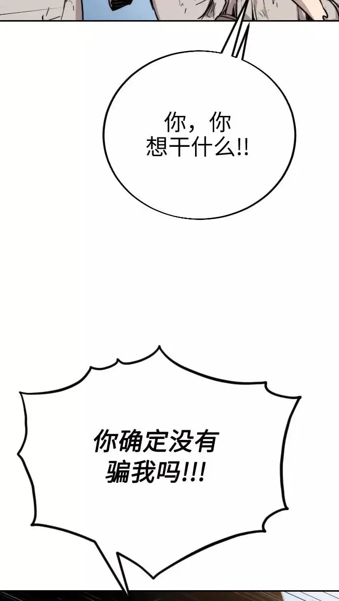《剑尊归来》第1话图171