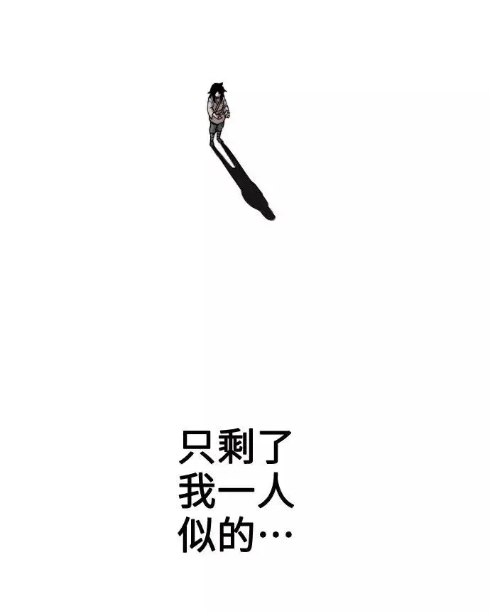 《剑尊归来》第1话图178
