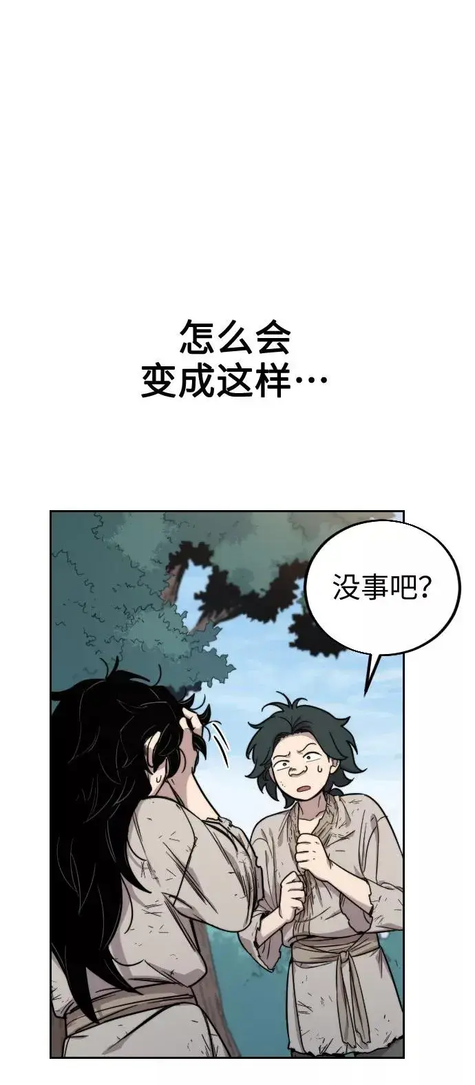 《剑尊归来》第1话图179