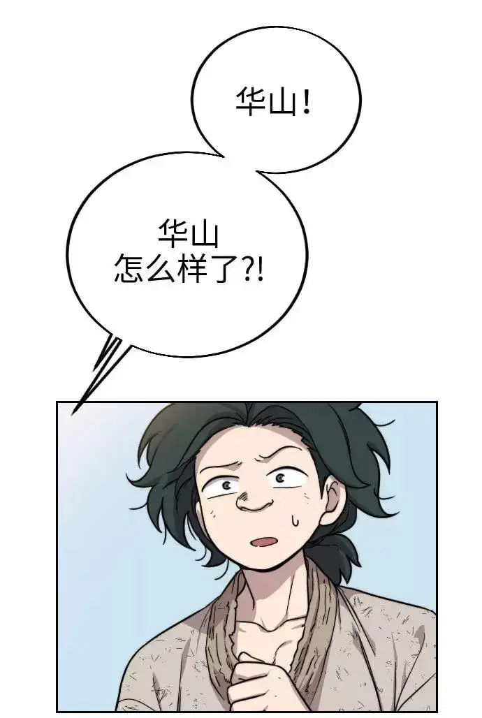 《剑尊归来》第1话图182