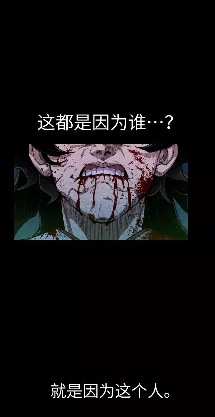 《剑尊归来》第1话图19